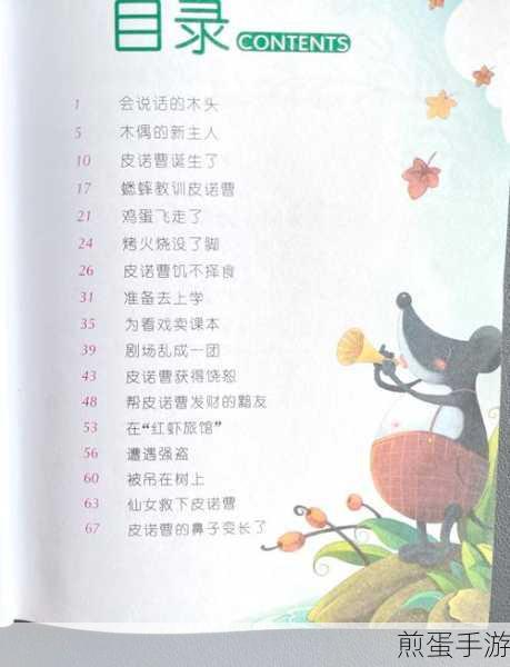 怨憎会第二章木偶解谜全攻略,揭秘5个木偶转动智慧