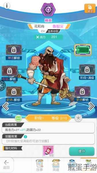 小浣熊百将传,汴京战纪凌振通关秘籍大公开