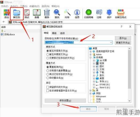 360 压缩软件怎么解压文件,实用技巧大放送