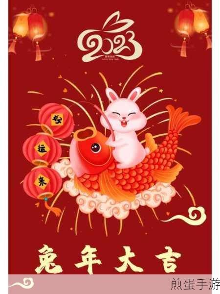 阴阳师兔年红包封面怎么获得2023 兔年红包封面获得方法,你必须知道的秘籍