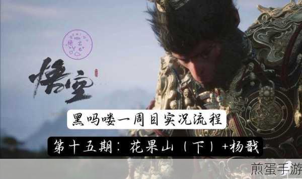 杨戬传之搜山降魔,元素效果与反应全解析