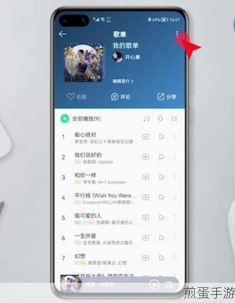 手机qq音乐中改歌单名的操作步骤,成为歌单命名大师
