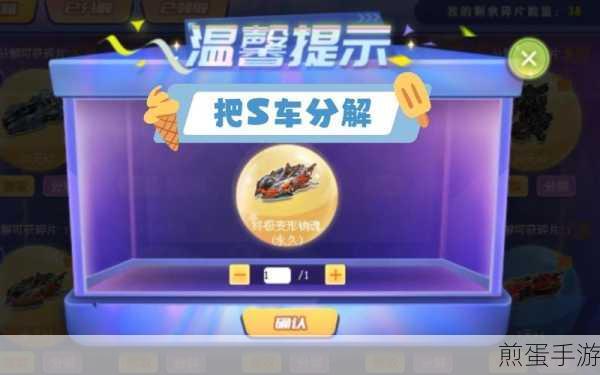 QQ飞车碎片无法使用?这里有详细解答