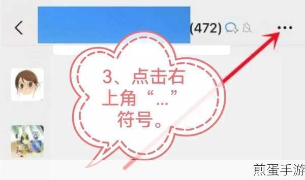 微信群怎么取消置顶,成为群聊达人的必备技巧