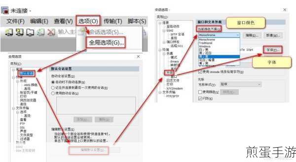 securecrt 怎么设置中文界面 - securecrt 设置中文界面,掌握这招,让你的工作效率翻倍
