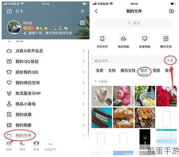 QQ 怎样找回删除的好友,这招你必须知道