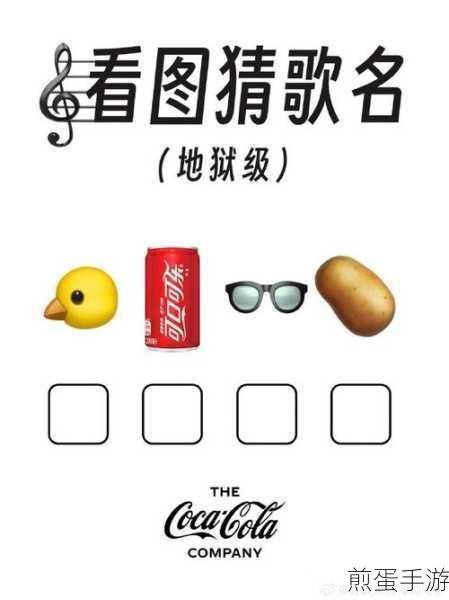 疯狂猜歌网页版:难度升级,还能赢ipad? 掀起全民猜歌热潮