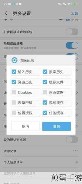 uc 浏览器视频缓存目录在哪儿怎么更改,成为缓存管理达人