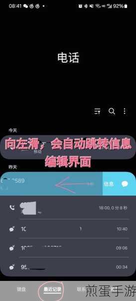 三星note8怎么开启来电归属地显示,让通讯更清晰的秘诀