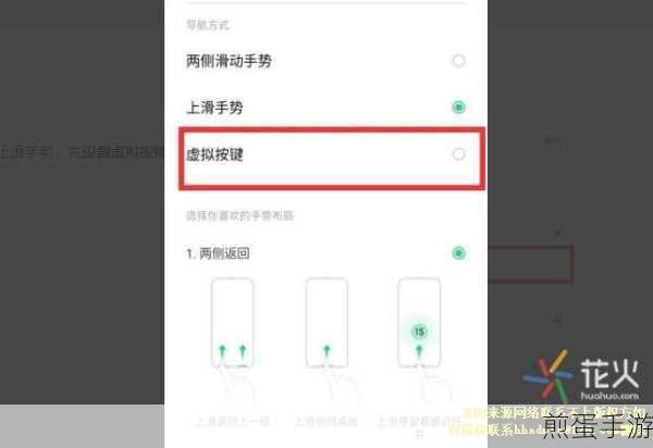 oppor17 分屏在哪里设置，掌握手机分屏新技能