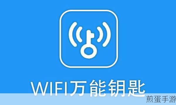 wifi万能钥匙能看wifi密码么，为何它引发争议与关注