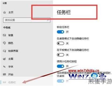 Win10 系统搜索框如何从底部移动到屏幕顶部,热门秘籍大揭秘