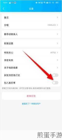 QQ 拒绝添加了好友对方能看到吗,揭秘社交软件中的隐秘规则