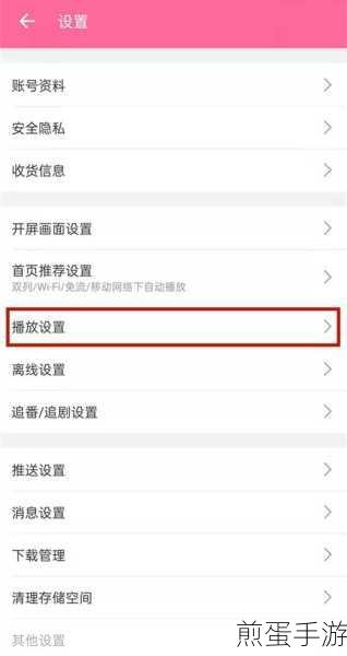 哔哩哔哩系统字体大小怎么设置，成为弹幕达人的必备技巧