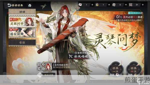 物华弥新彩凤鸣岐器者深度剖析,攻略与图鉴全解析