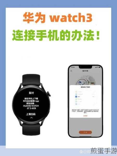 华为 watch3 怎么同步账号,掌握这些技巧让同步更轻松