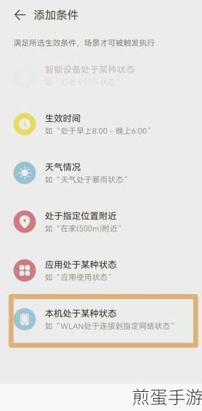 华为 nova4 中添加闹钟的操作方法,让你的生活更有序