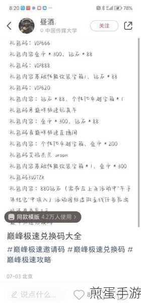乱世王者直播福利揭秘,0元礼包码领取全攻略