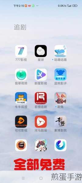 好用的影视软件有哪些不需要会员且没有广告的追剧软件推荐,影视软件界的清流,让你告别会员与广告的烦恼