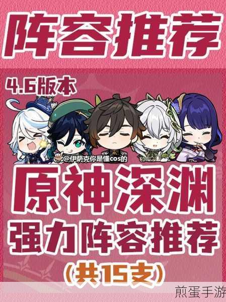原神重云阵容搭配全攻略,解锁战斗效能新境界