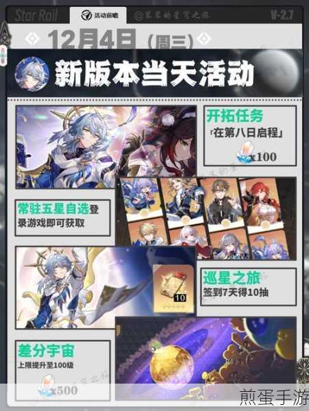 崩坏星穹铁道,揭秘折冲妙算唱片获取全攻略