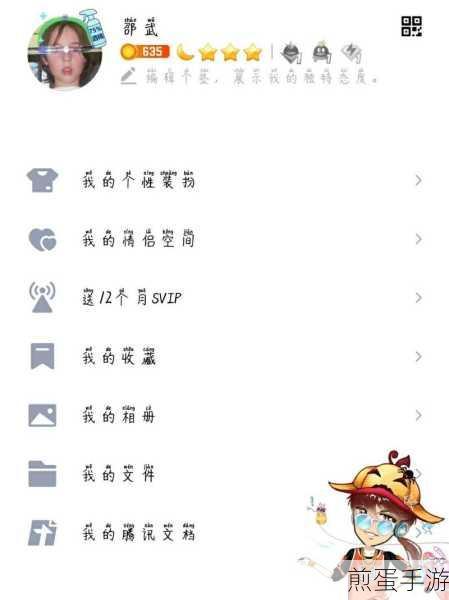 手机 QQ 浏览器软件的主题模式如何设置,探索个性化的无限可能