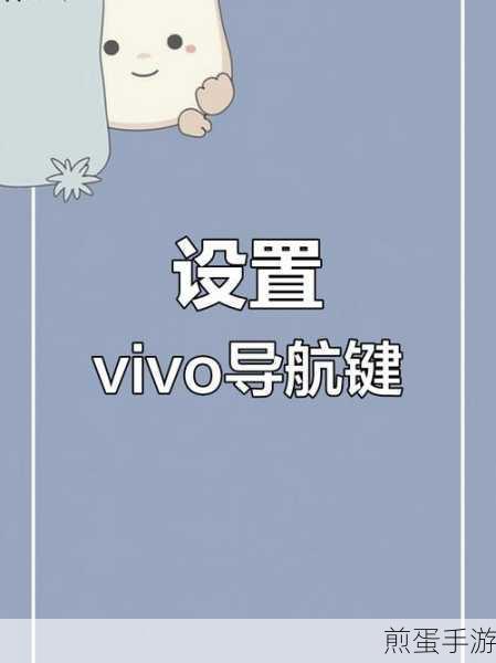 vivoX20 导航键隐藏后怎么快速切换到后台程序，掌握这些技巧让操作更便捷