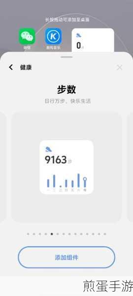 荣耀手机桌面怎么显示步数,掌握这些技巧让运动数据一目了然