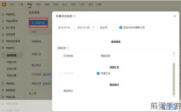 钉钉共享文件在哪能看 共享文件查看位置介绍，掌握钉钉共享文件查看秘籍，成为高效办公达人