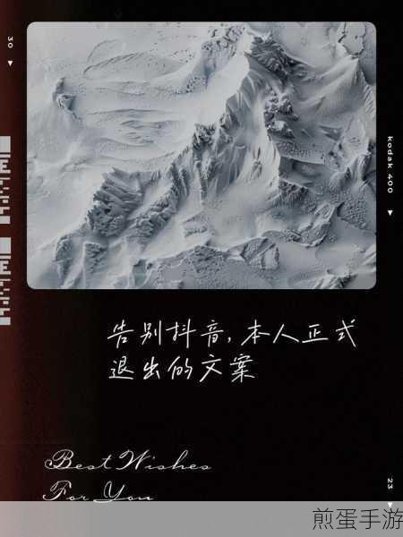 抖音出口 886 再见图片大全介绍,掀起网络告别新风潮