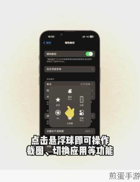 8x 悬浮球怎么关闭，成为手机达人的必备技能