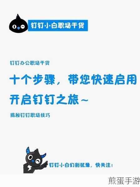 钉钉怎么签到领取钉能量,成为职场达人的秘密武器