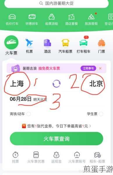微信订火车票不能支付,背后原因及解决之道