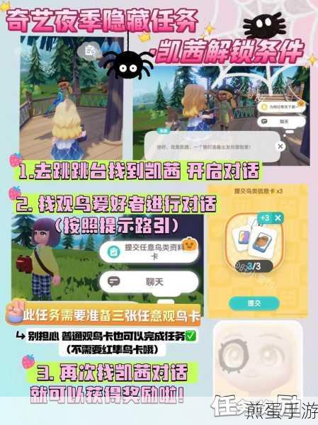 心动小镇红隼天下第一任务全攻略,解锁隐藏挑战