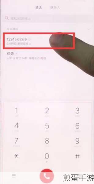 小米mix2s 中批量删掉通话记录的详细图文步骤,掌握手机操作秘籍,提升效率