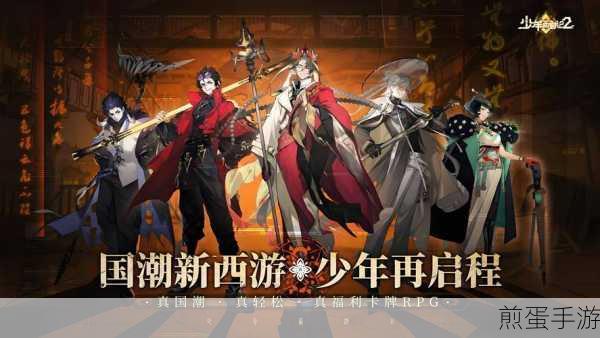少年西游记武器品质提升秘籍,打造绝世神兵