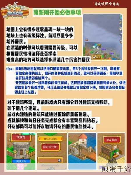 王都创世录,开荒攻略大揭秘,助你打造梦幻国度