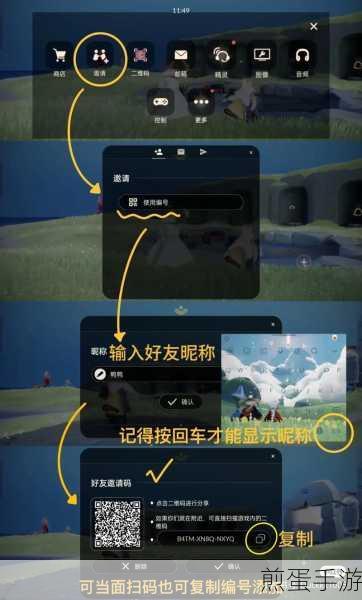 光遇拉黑好友全攻略,轻松管理你的好友列表