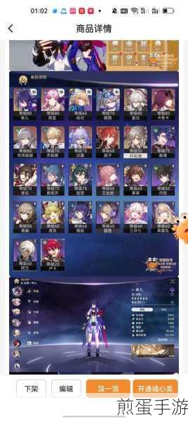崩坏星穹铁道已老实成就解锁秘籍