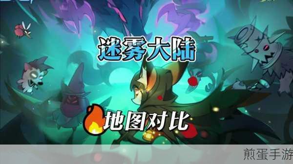 无期迷途雾区中心深度探索指南,解锁迷雾下的秘密