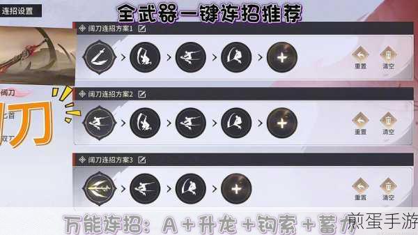 永劫无间手游席拉,武器选择全攻略