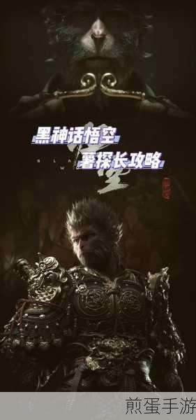 黑神话悟空标准版与豪华版深度对比
