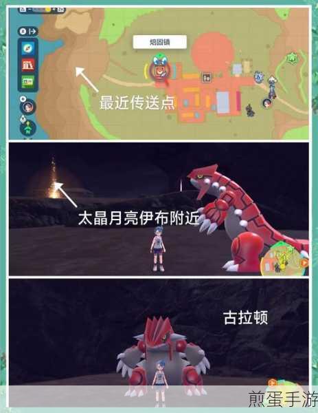宝可梦朱紫御三家火稚鸡高效刷闪全攻略