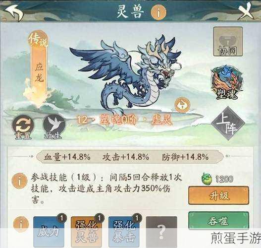 上古有灵妖应龙试炼全攻略,解锁试炼新姿势