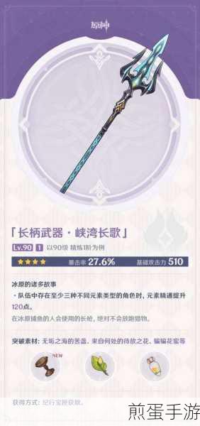 原神温迪武器选择,纪行武器是否适用?四星武器推荐