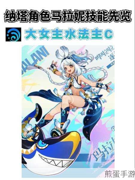 原神新角色玛拉妮,水系萌妹的冒险之旅