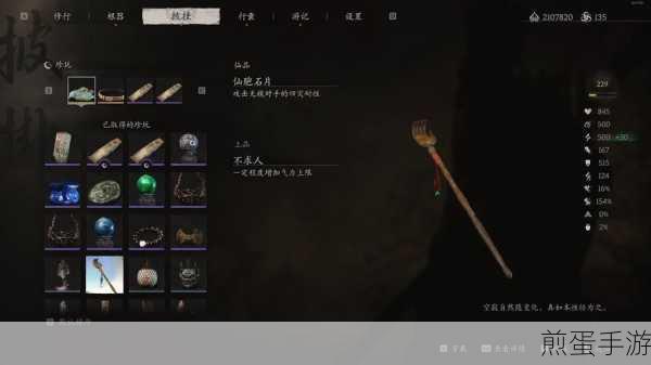黑神话悟空玛瑙罐获取全攻略
