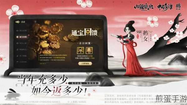 山海镜花鹅鹅鹅入山全面通关秘籍