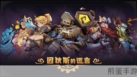 因狄斯的谎言消散流卡组深度解析与实战攻略