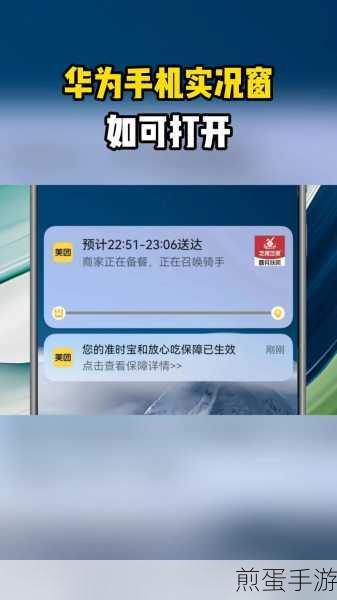 华为荣耀 20i 怎么设置小窗口,成为手机操作达人的必备秘籍